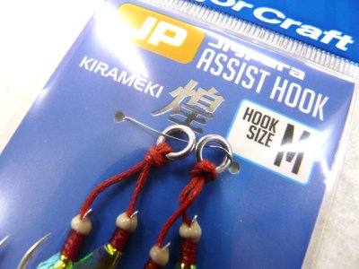 画像1: メジャークラフト(Major Craft)☆ジグパラ アシストフック(JIGPARA ASSIST HOOK) ホロタイプ 煌 M【メール便だと送料280円】