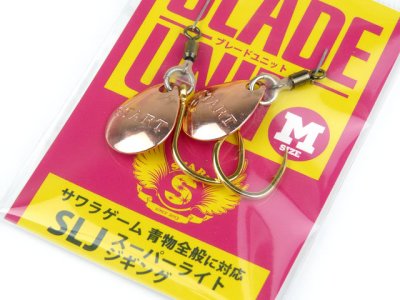 画像1: スタート(START)☆ブレードユニット M #03 コッパー【メール便だと送料280円】