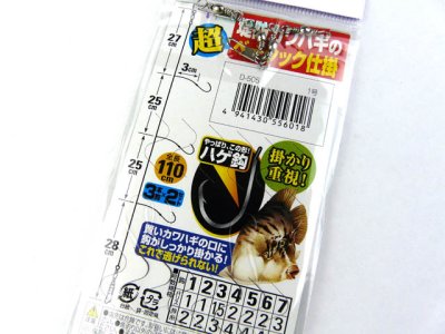 画像3: ささめ針☆堤防カワハギ 胴突 D-505 1号【メール便だと送料280円】