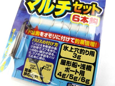 画像1: ささめ針☆ワカサギ仕掛 マルチセット6本鈎 N-504 3g【メール便だと送料280円】