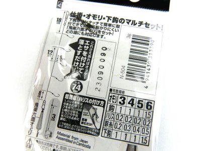 画像2: ささめ針☆ワカサギ仕掛 マルチセット6本鈎 N-504 3g【メール便だと送料280円】