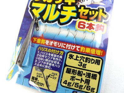 画像1: ささめ針☆ワカサギ仕掛 マルチセット6本鈎 N-504 4g【メール便だと送料280円】