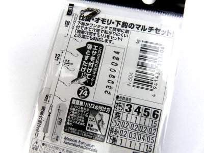 画像2: ささめ針☆ワカサギ仕掛 マルチセット6本鈎 N-504 4g【メール便だと送料280円】