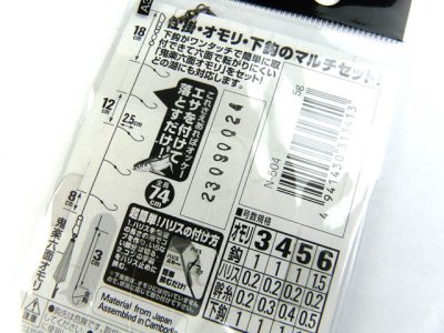 画像2: ささめ針☆ワカサギ仕掛 マルチセット6本鈎 N-504 5g【メール便だと送料280円】