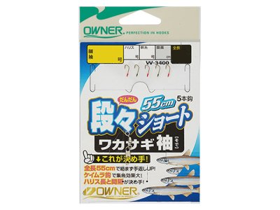 画像3: オーナー(OWNER)☆段々ショートワカサギ袖 W3400 1.5-0.2【メール便だと送料280円】