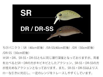 画像1: ジャッカル(JACKALL)☆ティモン(TIMON) チビパニクラSR #ショボクレグロー【メール便だと送料280円】