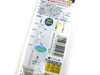 画像2: オーナー(OWNER)☆落し込みジグサビキ Mサイズ F-6258【メール便だと送料280円】