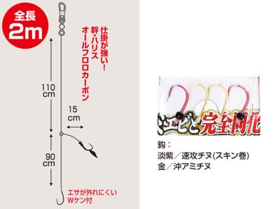 画像3: オーナー(OWNER)☆遠投カゴアミエビ実寸ピンク 1号 EK-57【メール便だと送料280円】