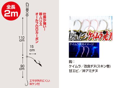 画像3: オーナー(OWNER)☆遠投カゴアミエビ実寸ケイムラ 1号 EK-58【メール便だと送料280円】