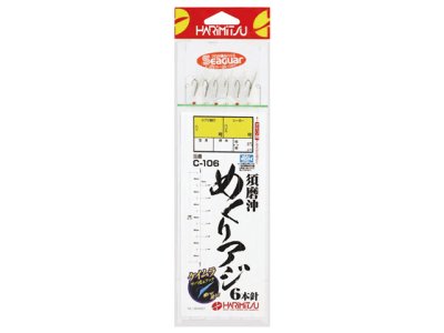 画像2: ハリミツ(HARIMITSU)☆須磨沖 めくりアジ5-0.8 C-106【メール便だと送料280円】