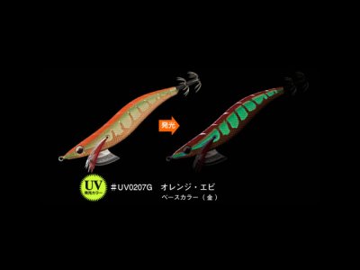 画像2: エバーグリーン(EVERGREEN)☆エギ番長　3.5号　オレンジ・エビ・金(UV発光カラー) ＃UV0207G【メール便だと送料280円】