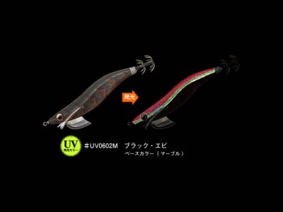 画像2: エバーグリーン(EVERGREEN)☆エギ番長　3.5号　ブラック・エビ・マーブル(UV発光カラー) ＃UV0602M【メール便だと送料280円】