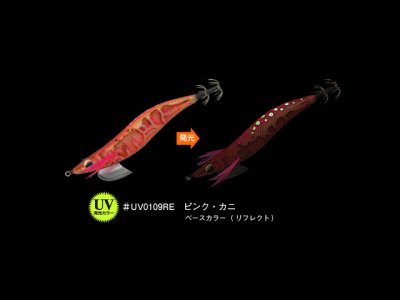 画像2: エバーグリーン(EVERGREEN)☆エギ番長　3.5号　ピンク・カニ・リフレクト(UV発光カラー) ＃UV0109RE【メール便だと送料280円】