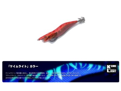 画像2: ブリーデン(BREADEN)☆エギマル 3.5号FreeFallタイプ レッド/メタレッド(uv+) ケイムライトカラー【メール便だと送料280円】