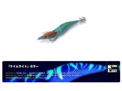 画像2: ブリーデン(BREADEN)☆エギマル 2.5号Shallowタイプ グリーン/メタグリーン(uv+) ケイムライトカラー【メール便だと送料280円】