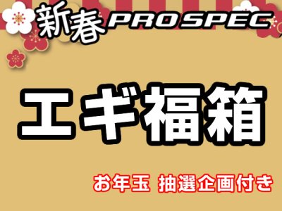 画像3: カンジインターナショナル(kanji)☆数量限定 CRONOエギ福箱 2024 EXPECT(プロスペックエクスペクト厳選カラー5個＋非売品2点入り)【送料590円 8千円以上送料無料】