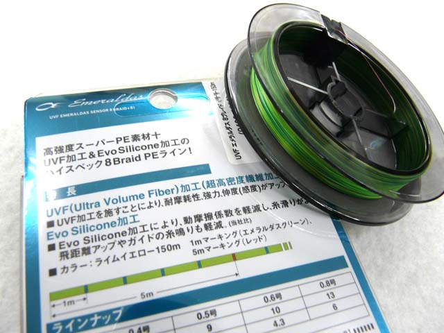 ダイワ Daiwa Uvf エメラルダスセンサー Emeraldas Sensor 8ブレイド Si 0 4号 150m ネコポスだと送料2円 アオリイカ釣り具 ヤエン エギング ウキ釣り 専門通販 あおりねっとショップ