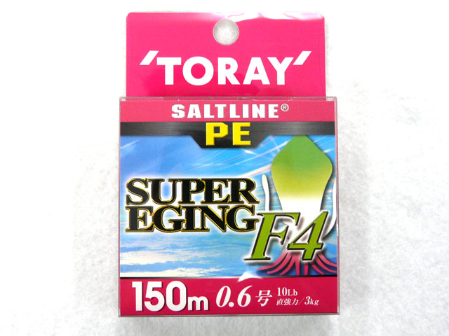 東レ Toray ソルトライン Peスーパーエギング F4 150m 0 6号 メール便だと送料2円 アオリイカ釣り具 ヤエン エギング ウキ釣り 専門通販 あおりねっとショップ