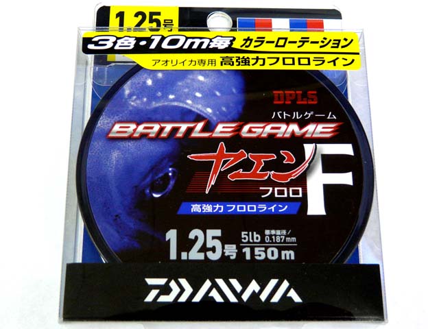 ダイワ Daiwa バトルゲーム ヤエンラインf フロロ 150m ネコポスだと送料2円 アオリイカ釣り具 ヤエン エギング ウキ釣り 専門通販 あおりねっとショップ