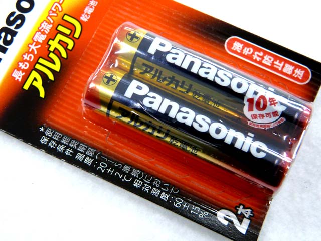 パナソニック(Panasonic)☆アルカリ乾電池 単4形2本パック LR03XJ/2B【メール便だと送料220円】 -  アオリイカ釣り具(ヤエン・エギング・ウキ釣り)専門通販「あおりねっとショップ」