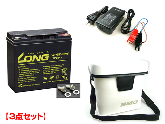 Long 電動リール 魚探用バッテリーセット Wp22 12ne他 北 東北 沖 除き送料無料 アオリイカ釣り具 ヤエン エギング ウキ釣り 専門通販 あおりねっとショップ