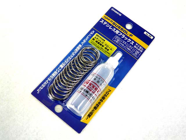 HAKKO☆ステンレス用フラックス（ヤニなしはんだ付）【メール便だと送料220円】