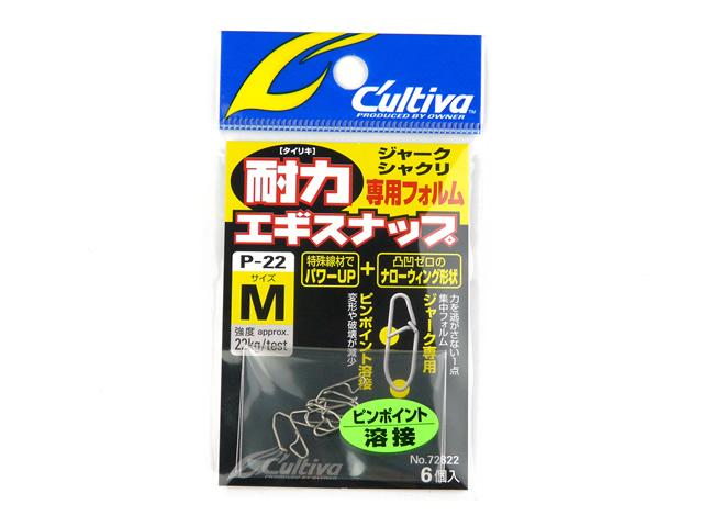 オーナー(OWNER)☆耐力エギスナップ Ｐ-22 M【メール便だと送料220円