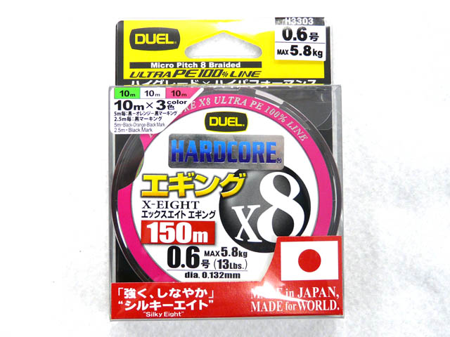 デュエル ハードコアX8 1.5号 200m ５カラー しなやか シルキーエイト